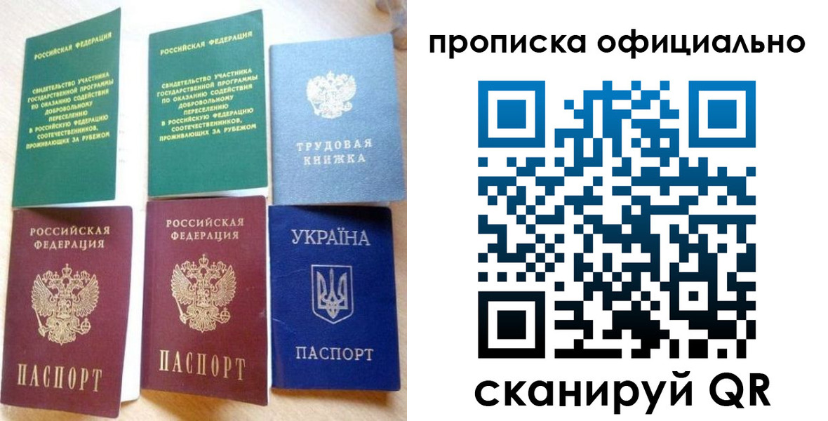 временная регистрация недорого в Хвалынске