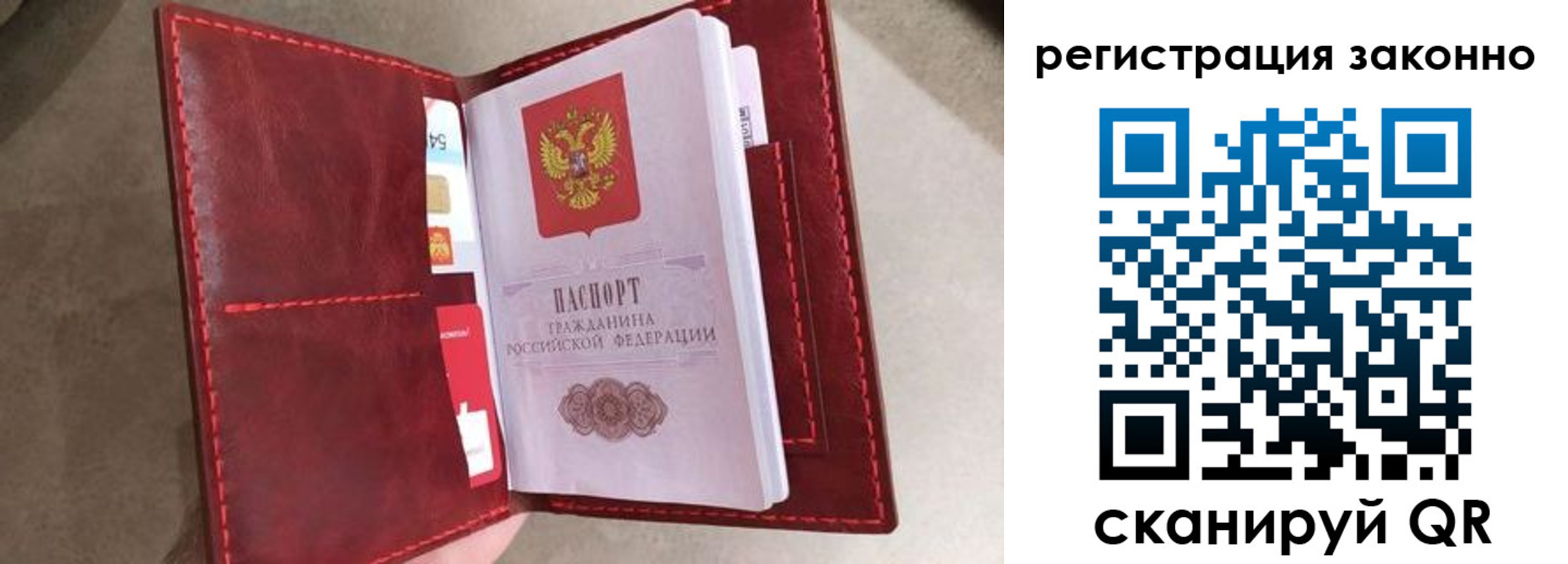 временная регистрация недорого в Хвалынске