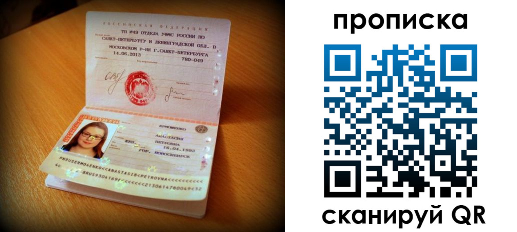 прописка для работы в Хвалынске