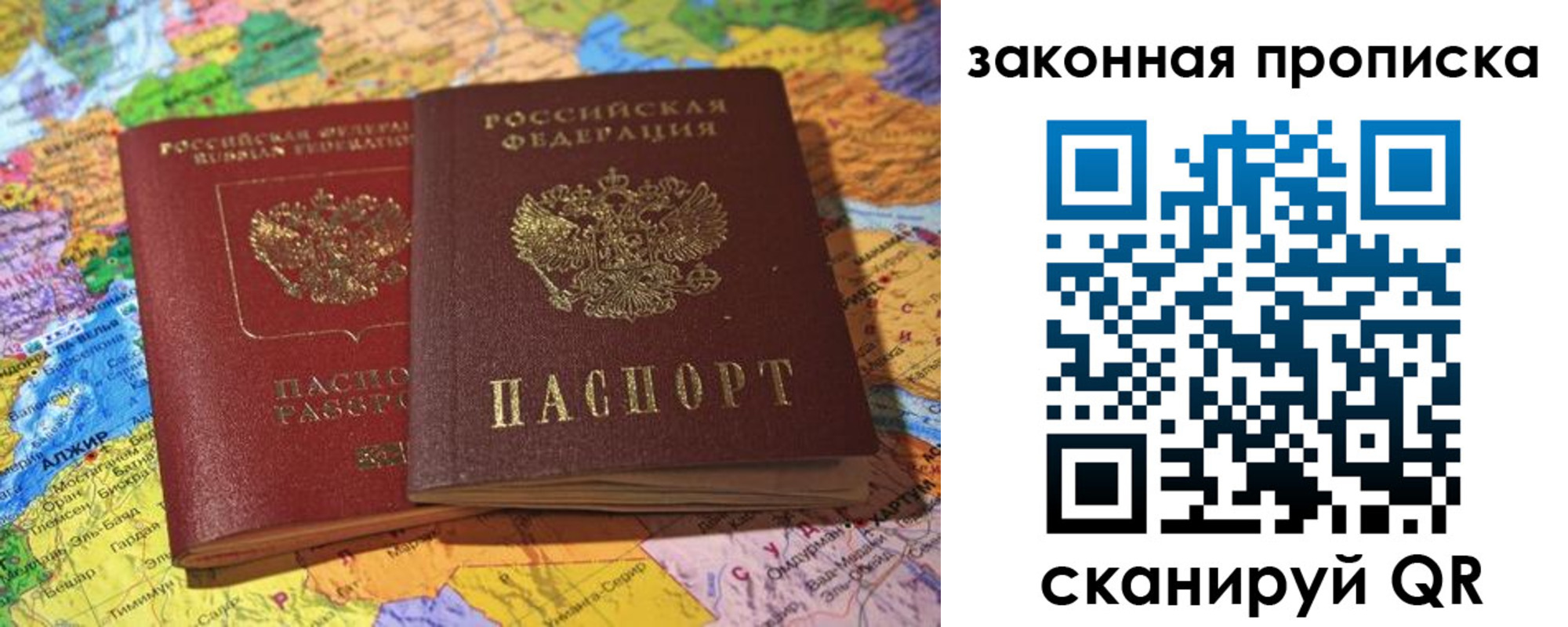 временная регистрация законно в Хвалынске
